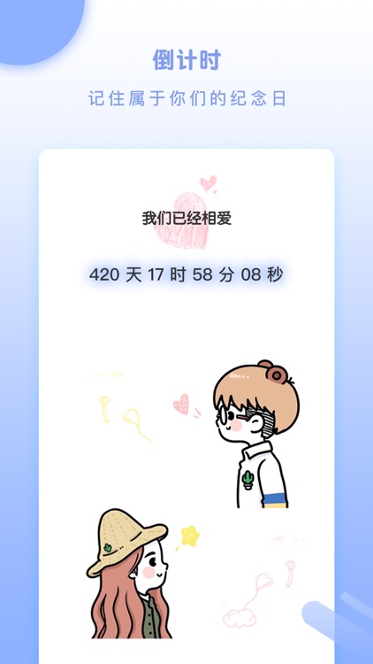 小妖精美化-恋爱纪念日倒计时快捷插件 screenshot-8