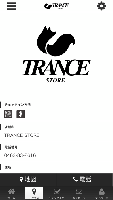 TRANCE STORE screenshot 4