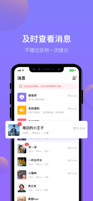 MissMei(圖6)-速報App