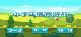 Game screenshot 学偏旁 mod apk