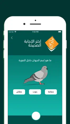 Game screenshot لغتنا الجميلة apk