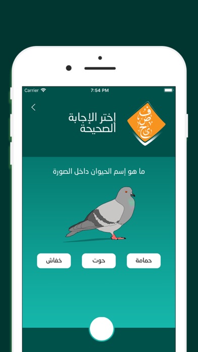 لغتنا الجميلة screenshot 2