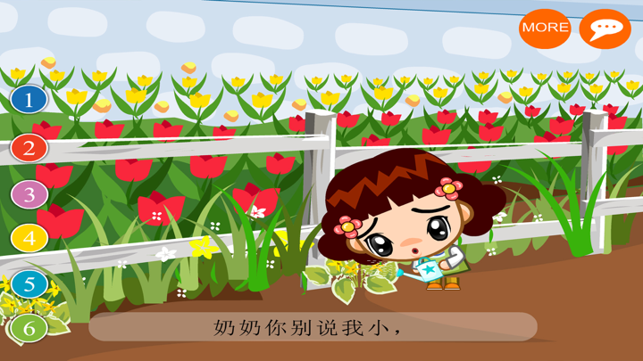 兔宝宝学唱歌-启蒙早教 screenshot 2