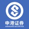 申港证券官方同花顺版本APP,含行情、交易、开户及业务办理功能,提供沪深股票、沪港通、股指期货多种行情揭示,支持科创板交易。