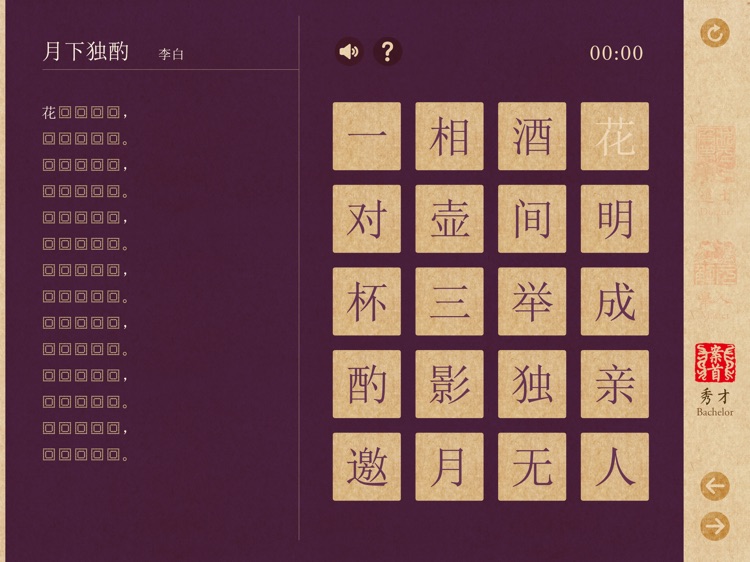 精选唐诗与唐画 screenshot-3