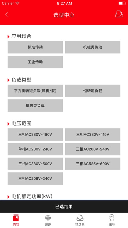 ABB传动资料库