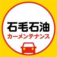 石毛石油カーメンテナンス pour PC