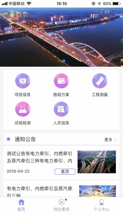 中铁上海工程局集团有限公司-工程技术管理系统