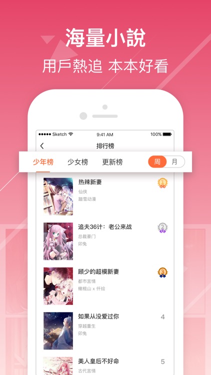 伊人小说 screenshot-3