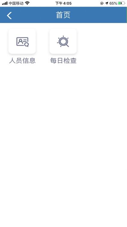 商州阳光食品 screenshot-3