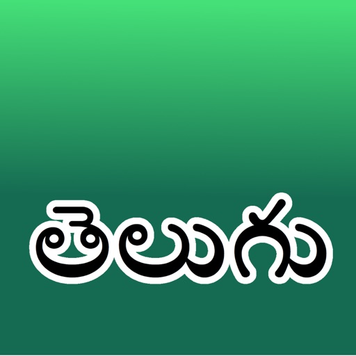 Telugu Keyboard (Mobile) Download