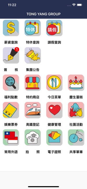 TYG APP(圖2)-速報App