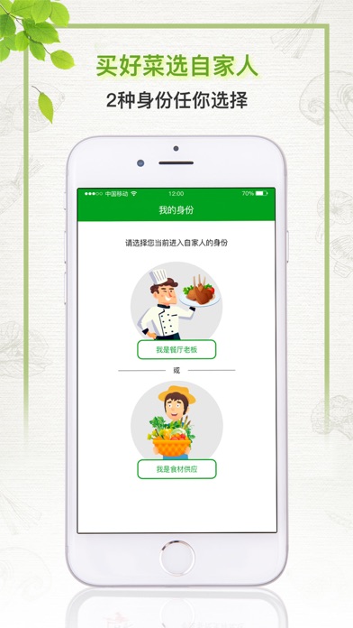 自家人优采 screenshot 2