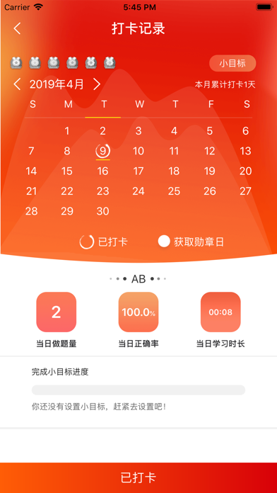 How to cancel & delete ACCA泽稷智题库 from iphone & ipad 3