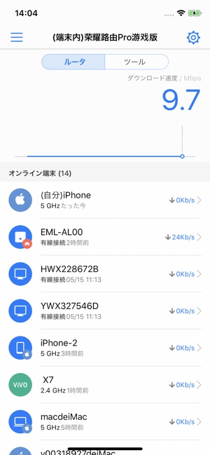 Huawei Hilink Mobile Wifi をapp Storeで