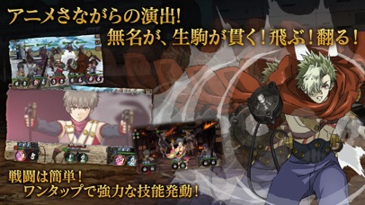 甲鉄城のカバネリ -乱- screenshot1