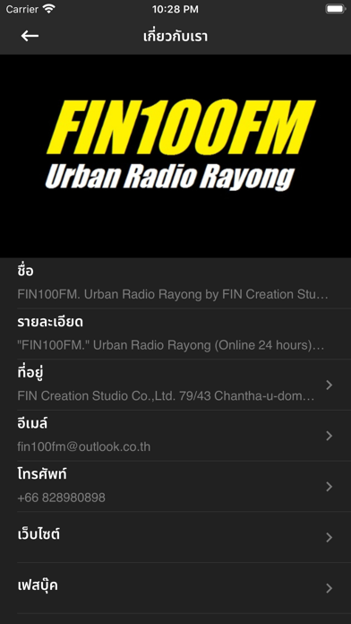 FIN100FM. screenshot 3