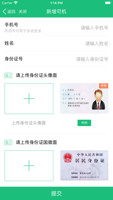 运达通 screenshot 3