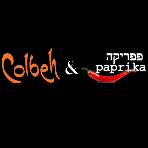 Colbeh & Paprika Kosher iOS App