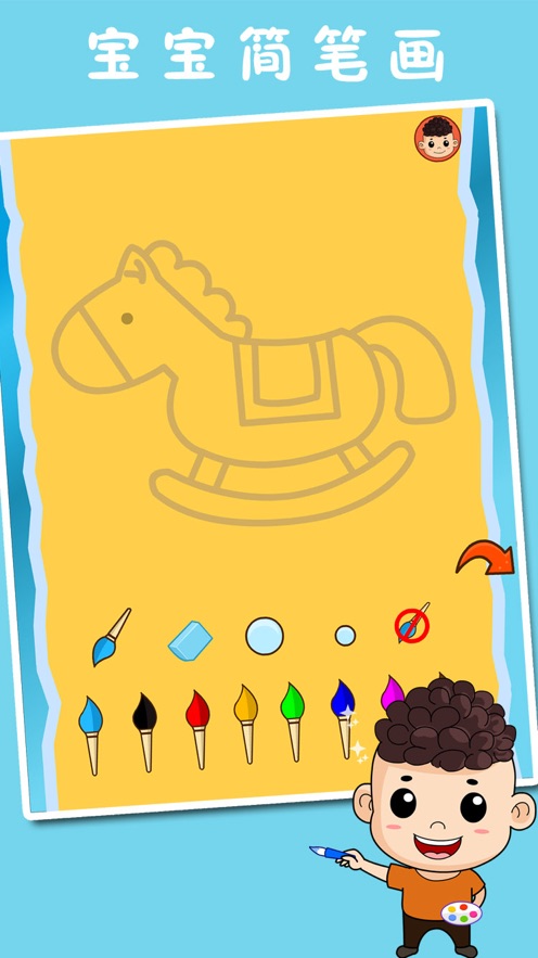 乐乐学画画-画画游戏涂鸦涂色画画板
