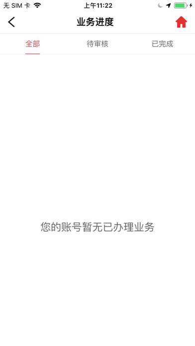 广州民政通 screenshot 4