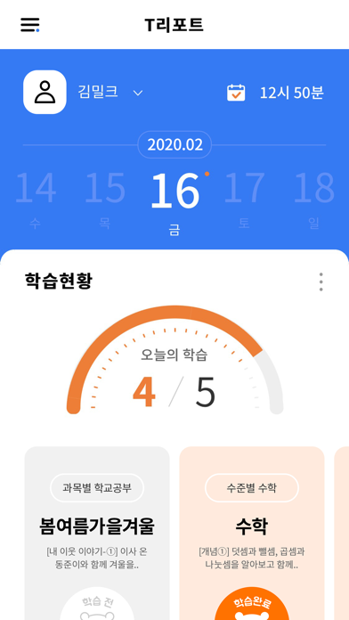 TSPOON(티스푼) screenshot 3