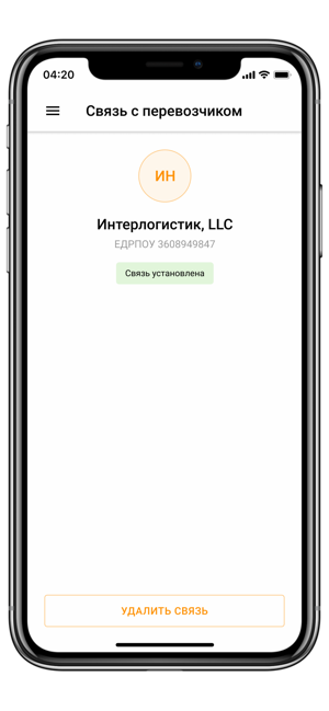 JIT+ управление поставками(圖5)-速報App