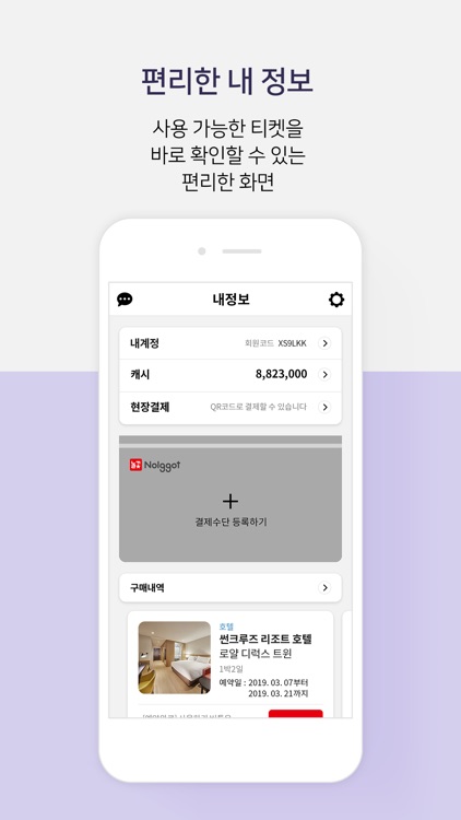 놀꽃 screenshot-7