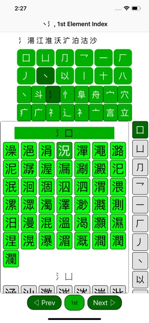 Easy Shape Traditional Chinese(圖2)-速報App