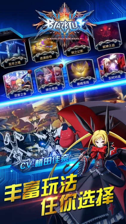 苍翼之刃 - 实时动作格斗游戏 screenshot-3