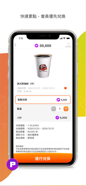 OPEN POINT：消費累點 回饋優惠(圖3)-速報App