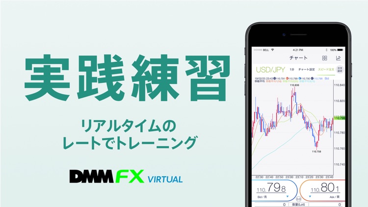 DMM FX バーチャル - 初心者向け FX体験アプリ
