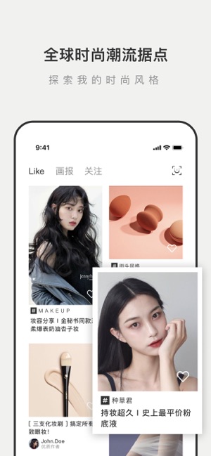 Like 我的变美指南(圖3)-速報App