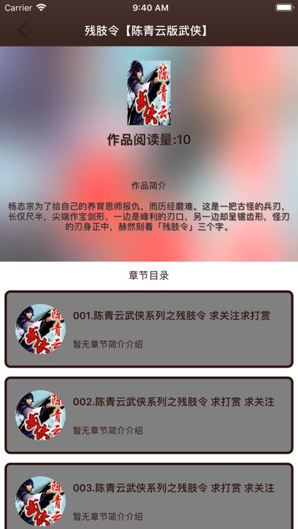 侠义书城 screenshot-6