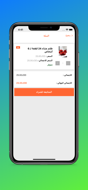 AlmaSooq(圖5)-速報App