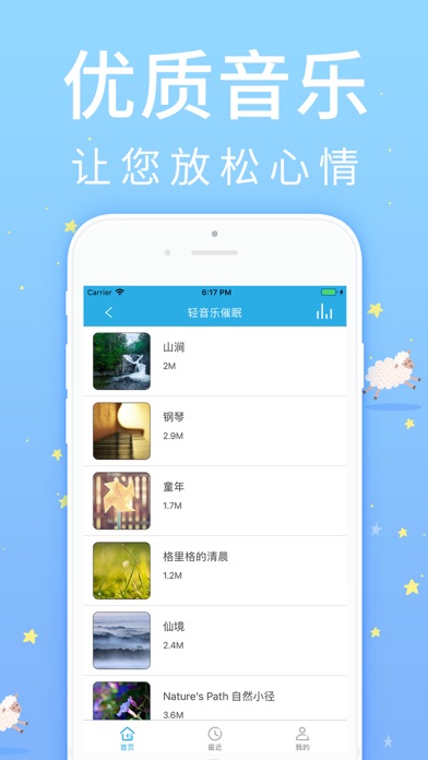 催眠大师-轻音乐冥想放松缓解失眠のおすすめ画像2