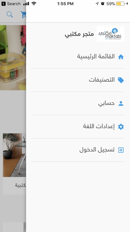 Maktabi - مكتبي screenshot-4