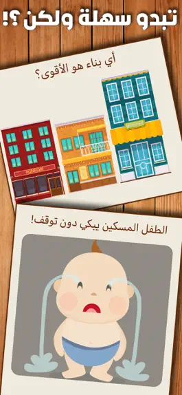 Game screenshot العاب اختبار ذكاء الدول للكبار hack