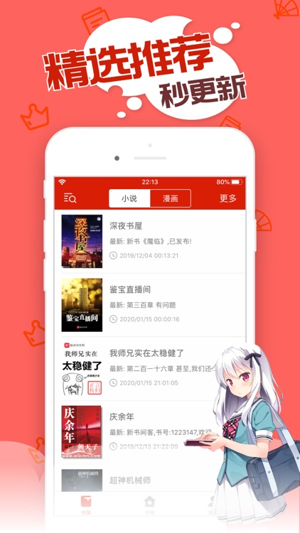旧版看书神器-老版本可换源