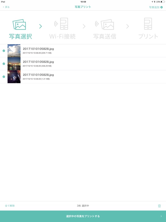 Printsmash をapp Storeで