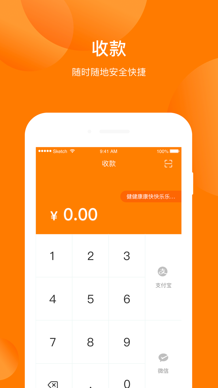 吉林农信宜收 screenshot 1