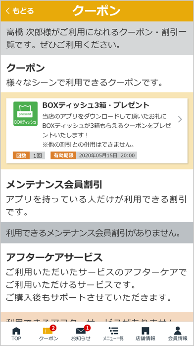 キヨハルセキユアプリ screenshot 2