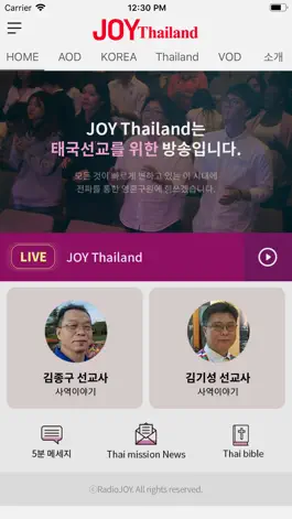 Game screenshot JOY Thailand apk