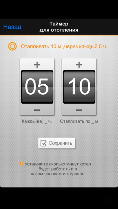 Navien Smart TOK (Russia) screenshot 4