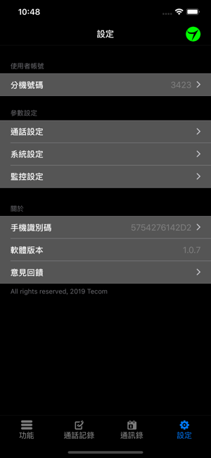 IP500M(圖2)-速報App