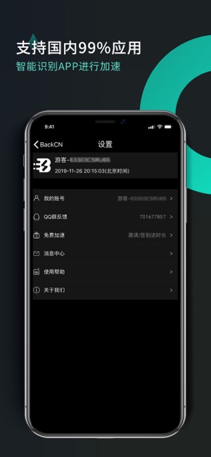 BackCN-海外党回国加速器(圖4)-速報App