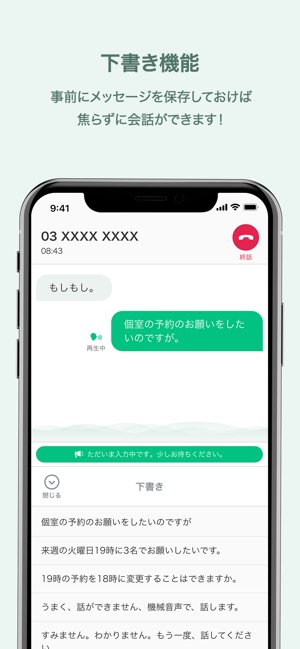 みえる電話 をapp Storeで