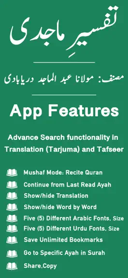 Game screenshot Tafseer-e-Majidi | Urdu mod apk