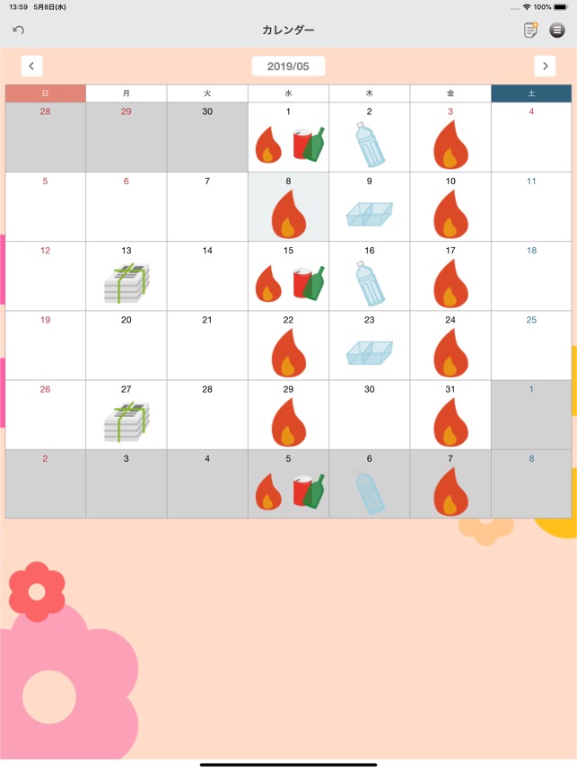 ごみ分別アプリ さんあ る をapp Storeで