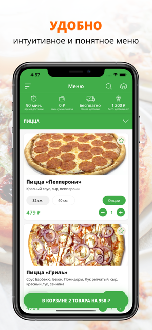 Pizza Pasta | Волгоград(圖1)-速報App